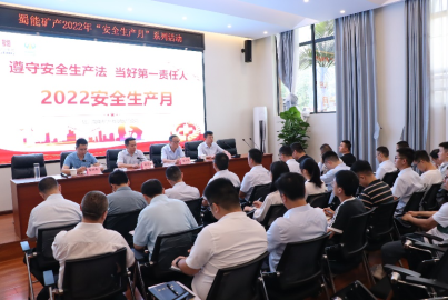 尊龙中国官网矿产开展&ldquo;安全生产月&rdquo;系列活动