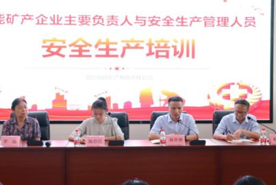 尊龙中国官网矿产开展安全生产培训