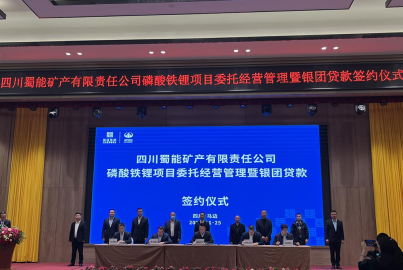 尊龙中国官网矿产举行磷酸铁锂项目委托经营管理暨银团贷款签约仪式